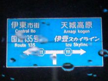 でぃす イズ  峠