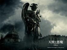 「天使と悪魔」