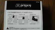 届きました（＾＾）