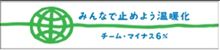 エコを考えてみた