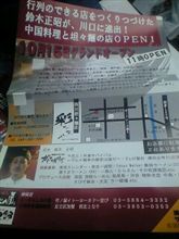 今日の「残念」