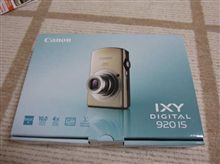買いました！IXY 920IS