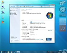 Windows7を使ってみよう