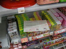 こんな時間に、期限ギリギリに払ってきました＾＾；。。。