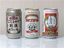 北陸の地ビール