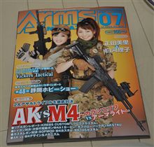 アームズマガジン 09年7月号♪ 