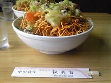 叙楽園