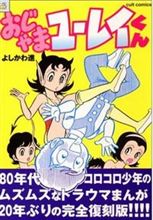 お邪魔タクシー？