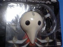 サキエルマウス サキエルマウス
