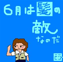 衣替えをすると・・・