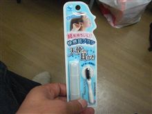 天使のウイ～ンク♪　(;;ﾟДﾟ)ﾁｶﾞｳｶｧｰ