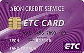 ETCカード。