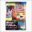 手作りマグステシート～