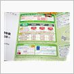 ご案内