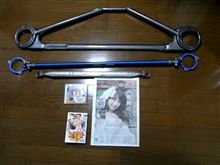 ロアアームバー