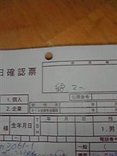 線？
