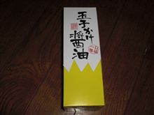 たまごかけ醤油