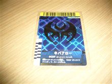 ガンバライドカード