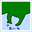 東海地方初・愛知にも上陸