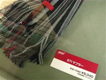 新品STIマフラーが\5,040（税込）・・・CAR DO SUBARU 三鷹にて