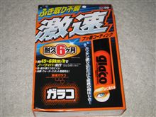ステラ洗車