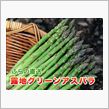 北の国から2009 JA特選 ...