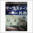 本日の整形外科。