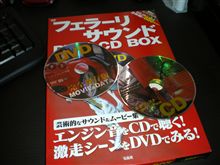 フェラーリ サウンド