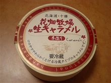 花畑牧場。