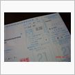 やっぱ届いてました。。。