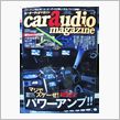 久々のカーオーディオマガジン！