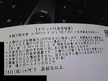 手続き完了！
