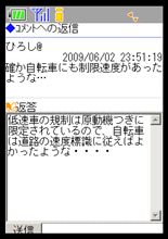 みんカラモバイル機能追加