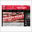 合い言葉は『ウラワコマバ』
