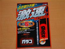 きたよ~!! きたよ~!!