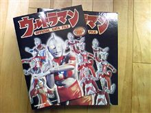 『週刊ウルトラマン オフィシャルデータファイル』収集開始