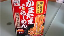 カマタマ