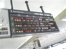 おコメどころに出張♪