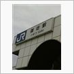 出張野郎、御坊（和歌山県）へ