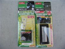 ルームランプに。