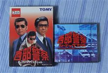 西部警察傑作選第2回 PARTⅡ第1話~大門軍団・激闘再び~ 西部警察傑作選第2回 PARTⅡ第1話~大門軍団・激闘再び~