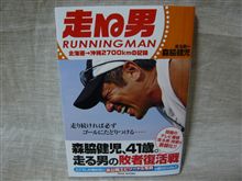 京都の誇り森脇健児