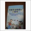 児童手当申請(^_^;)