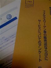 タイミングの悪いアンケート