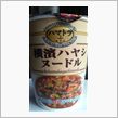 昼飯に・・・