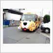 行ってらっしゃーい