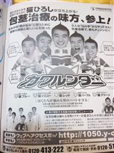 マスクは被ってないけど…