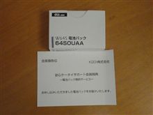 あうさんから