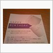 自分が忘れてた、自分の誕生日！