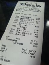 ぴったしっっ(^o^)ｖ